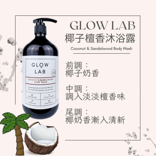 即期品植物精油沐浴露900mlx1(大黃玫瑰/椰子檀香/佛手柑橘/黑莓月桂葉)