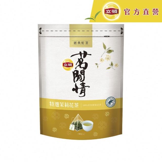 【立頓】茗閒情台灣茶茶包4袋 共72入；茉莉花茶/高山烏龍茶(茶包 綠茶包 烏龍茶包)