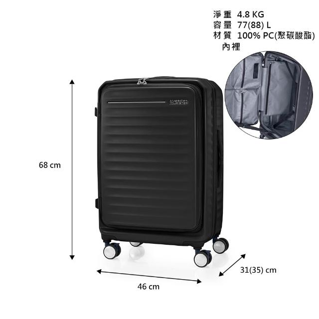【AMERICAN TOURISTER 美國旅行者】25吋 FRONTEC 前開式/上掀式可擴充輕量PC避震煞車輪行李箱(多色可選)