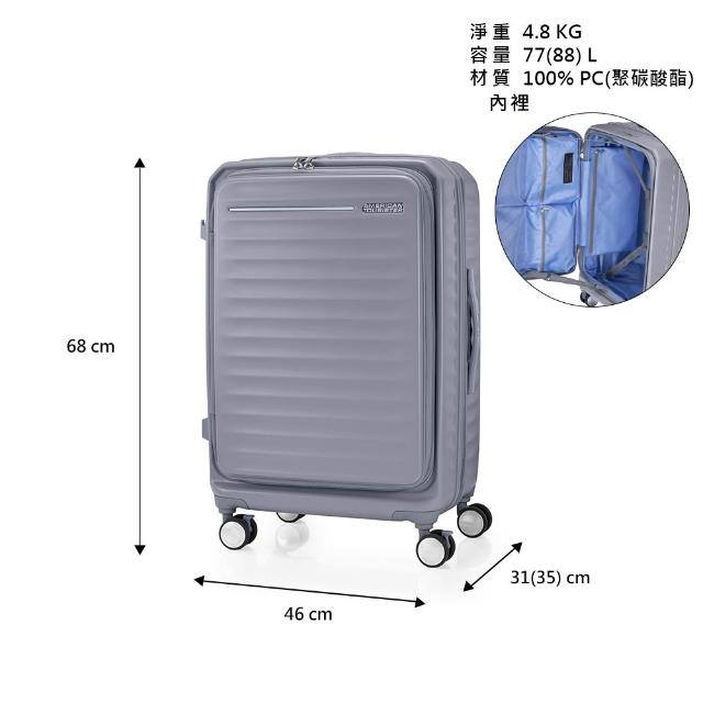 【AMERICAN TOURISTER 美國旅行者】25吋 FRONTEC 前開式/上掀式可擴充輕量PC避震煞車輪行李箱(多色可選)