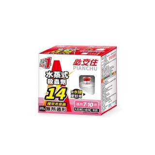 【必安住】必安住水蒸式白蟻衣魚殺蹣滅蟑劑25g(適用7-10坪 除蟲首選!)
