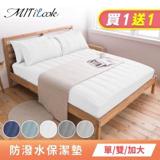【MIT iLook】防潑水鋪棉床包式保潔墊(單/雙/加大-多色選-子)