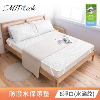 【MIT iLook】防潑水鋪棉平單式保潔墊(不單賣子品)