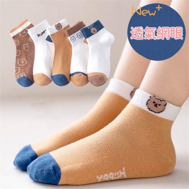 【安朵童舖】現貨韓版兒童網眼襪女童網眼襪五入組男童寶寶透氣襪卡通印花襪子