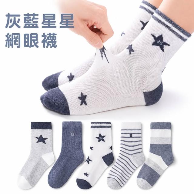 【安朵童舖】現貨韓版兒童網眼襪女童網眼襪五入組男童寶寶透氣襪卡通印花襪子