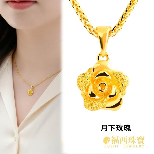 【福西珠寶】黃金墜子 多款任選 純金吊墜 可搭配黃金項鍊 送禮推薦 (金重0.38錢正負0.05錢)