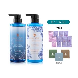 【長髮公主的秘密】海洋洗髮護髮500mlx2入組(染燙修護 強健髮根 控油 洗髮精 護髮乳 護髮膜 護髮素)