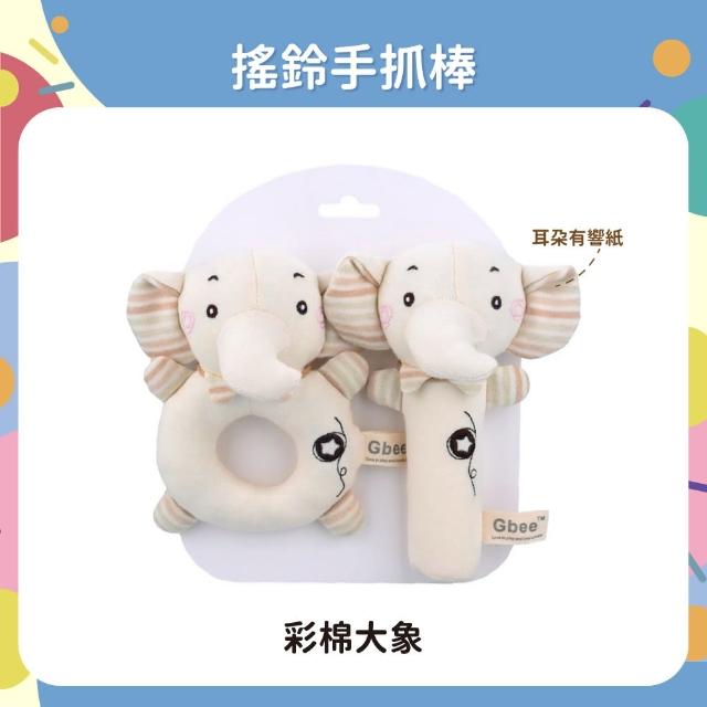 【OhBabyLaugh】搖鈴手抓棒 1組2入(搖鈴玩具/安撫玩具/有機棉/多功能安撫玩偶/手搖鈴/響鈴玩偶)