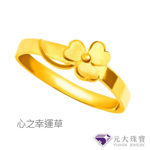 【元大珠寶】黃金戒指9999招財平安多選(0.52錢正負5厘)