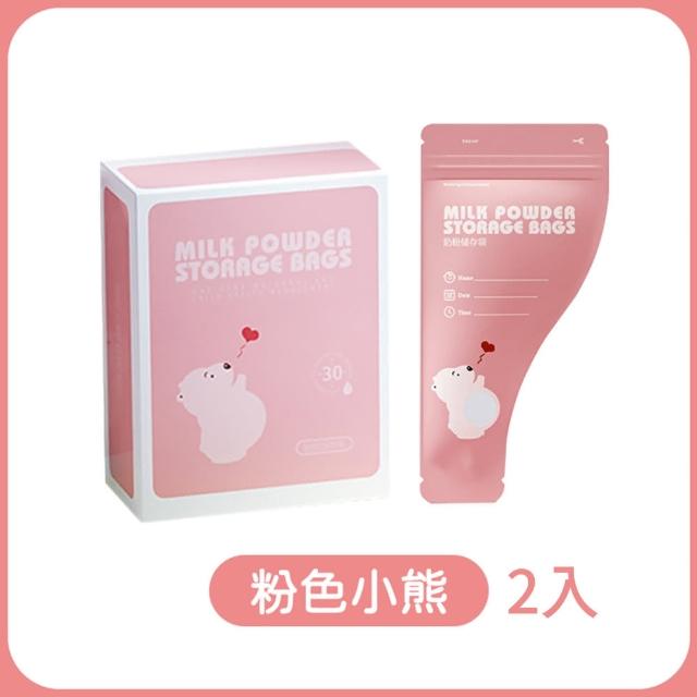 【御皇居】奶粉儲存袋-2入(開袋即用 輕巧便攜)
