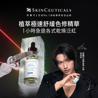 【Skin Ceuticals 修麗可】植萃極速舒緩色修精華 30ml(舒緩修護)