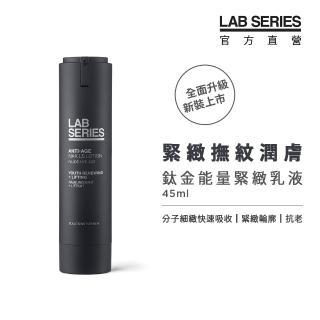 【LAB 美國雅男士】鈦金能量緊緻乳液 45ml
