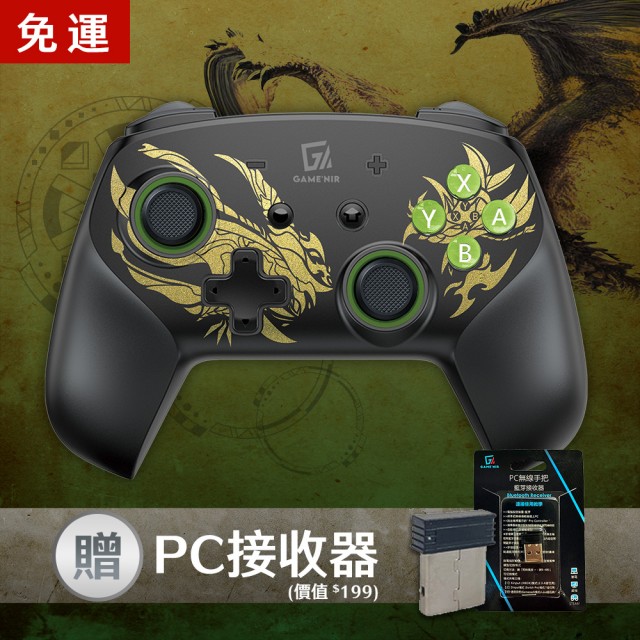 【GAME’NIR】PC Switch七代ProX-Legend7Ds 魔物傳說特仕Ds版 荒嶺/雷爪 遊戲手把控制器(玩魔物寶可ZA推薦)