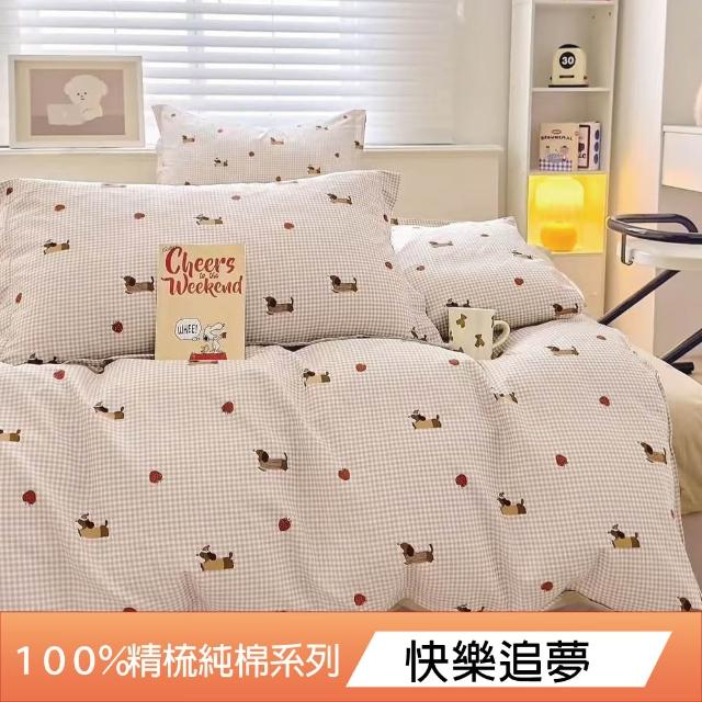 【DeKo岱珂】台灣製｜100%精梳棉床包被套組-單/雙/加 均一價(40支/200織)