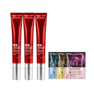 【Dr. May 美博士】B12紅膠原新生撫紋眼霜20ml三入組(紅外泌眼霜/紅熨斗眼霜)