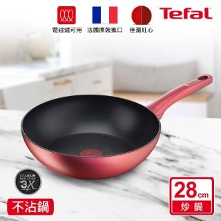 【Tefal 特福】法國製完美煮藝系列28CM不沾炒鍋(IH爐可用鍋)