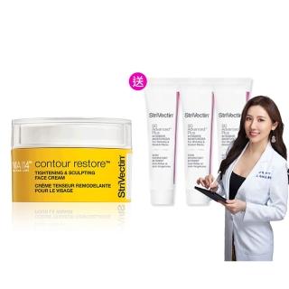 【StriVectin 皺效奇蹟】皺效緊緻繃繃臉霜50ml(V臉緊實霜/菸鹼酸/電波般拉提)