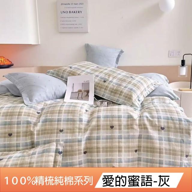 【DeKo岱珂】台灣製｜100%精梳棉多款花色被套-單人/雙人 均一價(40支/200織)