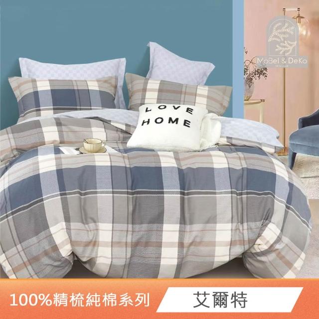 【DeKo岱珂】台灣製｜100%精梳棉多款花色被套-單人/雙人 均一價(40支/200織)