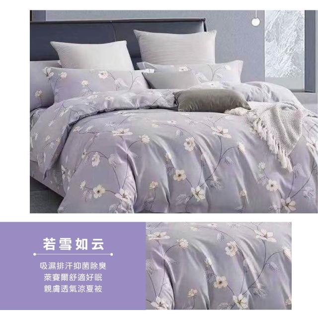 【Sleep Peacefully 寢室安居】速達 買1送1 石墨烯天絲鋪棉四季涼被(多色任選/台灣製造/夏被/棉被/四季被)
