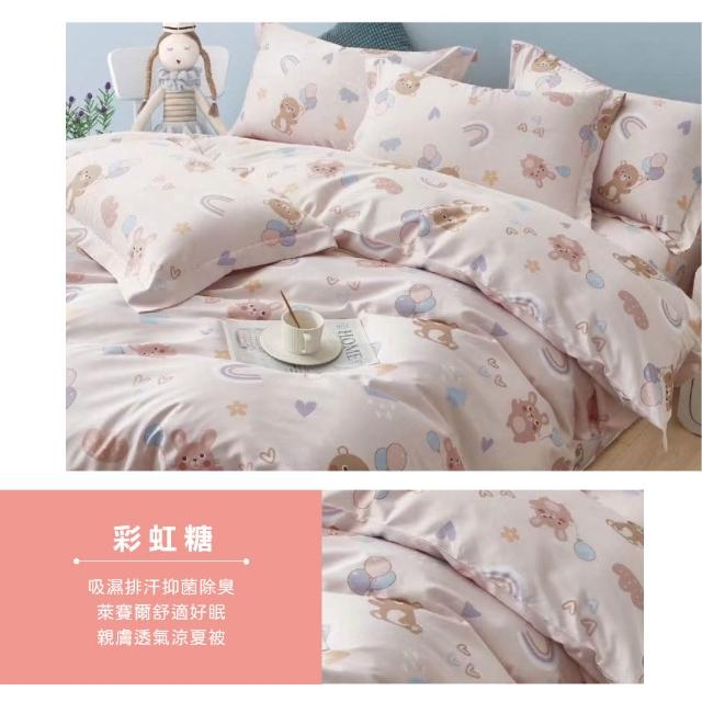 【Sleep Peacefully 寢室安居】速達 買1送1 石墨烯天絲鋪棉四季涼被(多色任選/台灣製造/夏被/棉被/四季被)