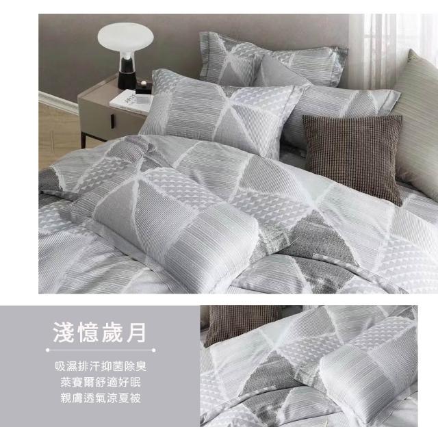 【Sleep Peacefully 寢室安居】速達 買1送1 石墨烯天絲鋪棉四季涼被(多色任選/台灣製造/夏被/棉被/四季被)