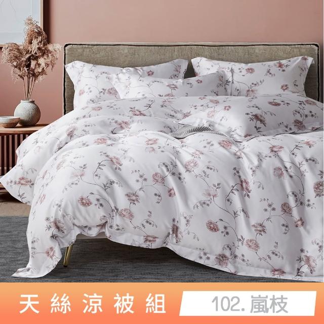 【貝兒居家寢飾生活館】頂級涼感60支天絲涼被(棉被/四季被/TENCEL/多款任選) 涼被/冷氣毯