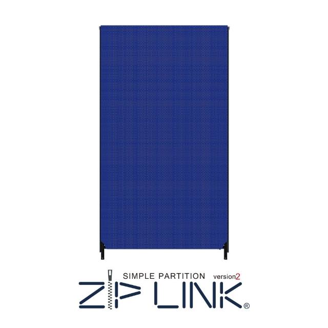 【林製作所】100x185 ZipLink拉鏈連結屏風(付腳座/多色可選/台灣製造/拉鍊連結/OA 屏風/辦公 隔間)