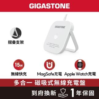 【Gigastone 立達國際】WP-5320W 15W多合一磁吸無線充電盤(MagSafe快充/iPhone17/AirPods/Apple Watch)
