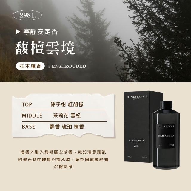 【KLOWER PANDOR】KP記憶香氛 沉浸式空間擴香補充瓶500ml-3入組(多款任選)