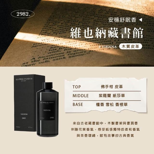 【KLOWER PANDOR】KP記憶香氛 沉浸式空間擴香補充瓶500ml-3入組(多款任選)