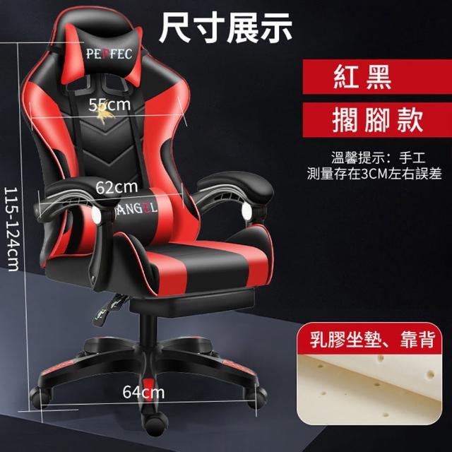 【小不記】運動版電競椅/帶擱腳+後仰鎖定(多功能電競椅 旋轉椅 辦公椅 遊戲椅 電腦椅 升降椅)