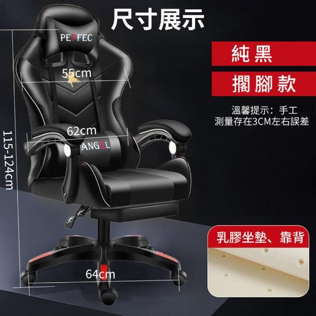 【小不記】運動版電競椅/帶擱腳+後仰鎖定(多功能電競椅 旋轉椅 辦公椅 遊戲椅 電腦椅 升降椅)