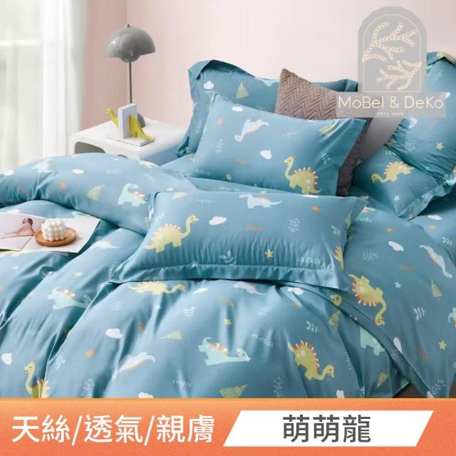 【DeKo岱珂】天絲床包枕套／四季被｜多款花色任選-單/雙/加 均一價/150*195cm(床包/枕套/入厝禮/四季被)