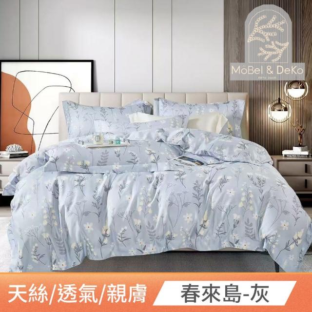 【DeKo岱珂】天絲床包枕套／四季被｜多款花色任選-單/雙/加 均一價/150*195cm(床包/枕套/入厝禮/四季被)