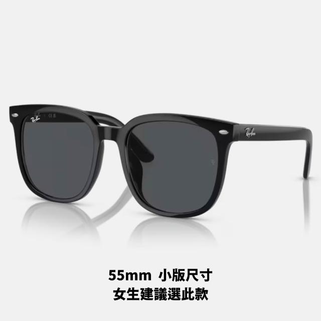 【RayBan 雷朋】方形膠框抗UV太陽眼鏡(RB4401D-601/87、601/71、601/85、601/74、601/72 57mm)