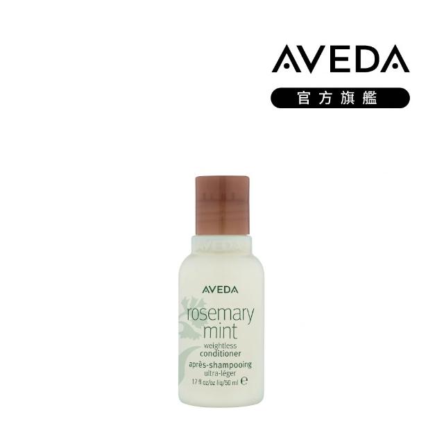 【AVEDA】愛在這禮1＋1自選組(蘊活煥欣/蘊活淨瑕/花植結構/蘊活光萃 6款任選＋頭皮護理小髮寶 任選)