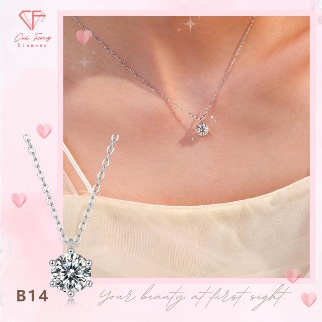 【CF Diamond】七夕情人節|送禮首選 精美鑽飾 (莫桑鑽 1克 鑽石 項鏈 女戒 戒指 生日禮物 求婚)