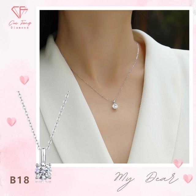 【CF Diamond】七夕情人節|送禮首選 精美鑽飾 (莫桑鑽 1克 鑽石 項鏈 女戒 戒指 生日禮物 求婚)