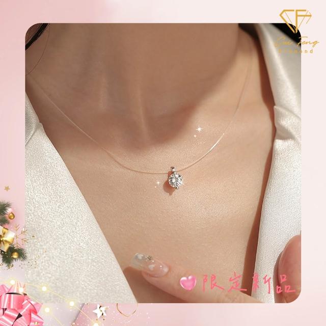 【CF Diamond】七夕情人節|送禮首選 精美鑽飾 (莫桑鑽 1克 鑽石 項鏈 女戒 戒指 生日禮物 求婚)