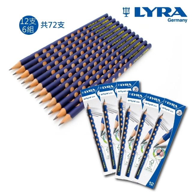【LYRA】三角洞洞鉛筆-粗/細(德國製 三角鉛筆 大三角鉛筆 洞洞筆 三角筆 粗三角鉛筆)