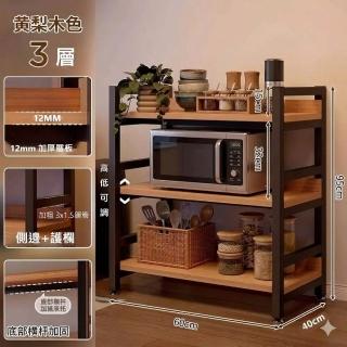 【MINE 家居】廚房電器架 收納架三層款 60x40x80cm(電器架/廚房架/收納架/層架)