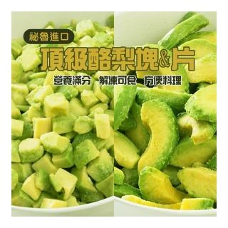 11304832 OL 【祕魯進口】冷凍酪梨塊/片(500g-透明袋包裝)