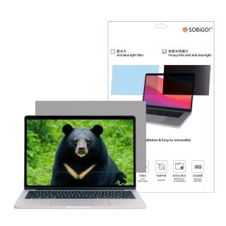 【SOBiGO!】筆電抗藍光防窺片15.6吋16:9(顯示區域尺寸345*194mm)