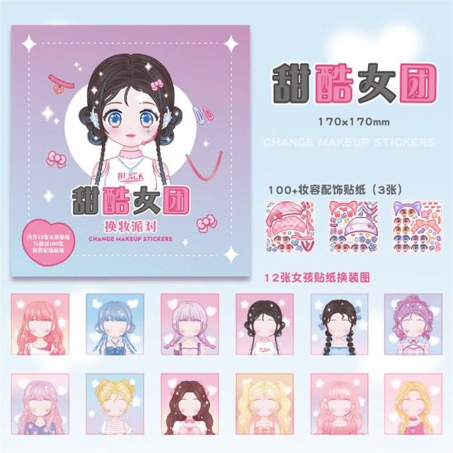 【安朵童舖】現貨兒童公主變妝貼紙書女童公主裝扮貼紙女孩貼公主換妝貼紙(061/054 買4本送隨機1本)