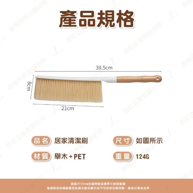【kihome 奇町美居】實木軟毛除塵刷