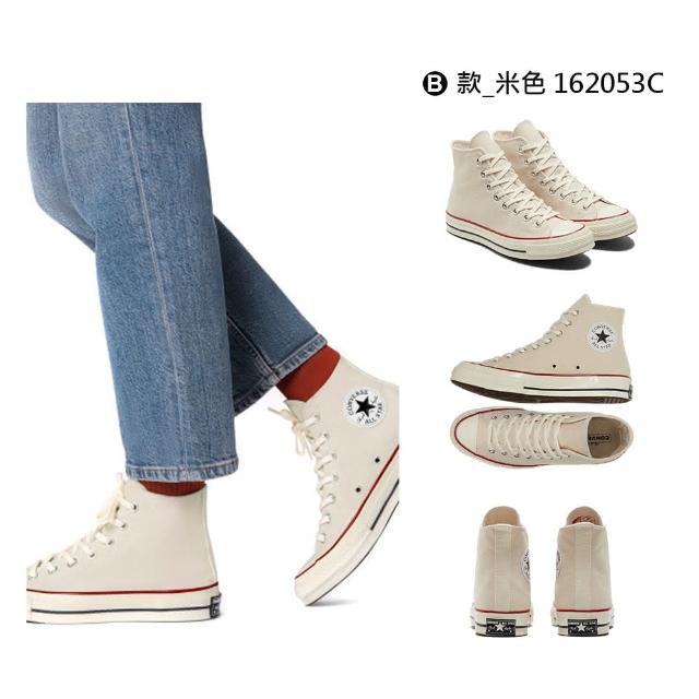 【CONVERSE】CHUCK 70 1970 高筒 休閒鞋 帆布鞋 男鞋 女鞋 4款任選(162053C 162056C 162054C)