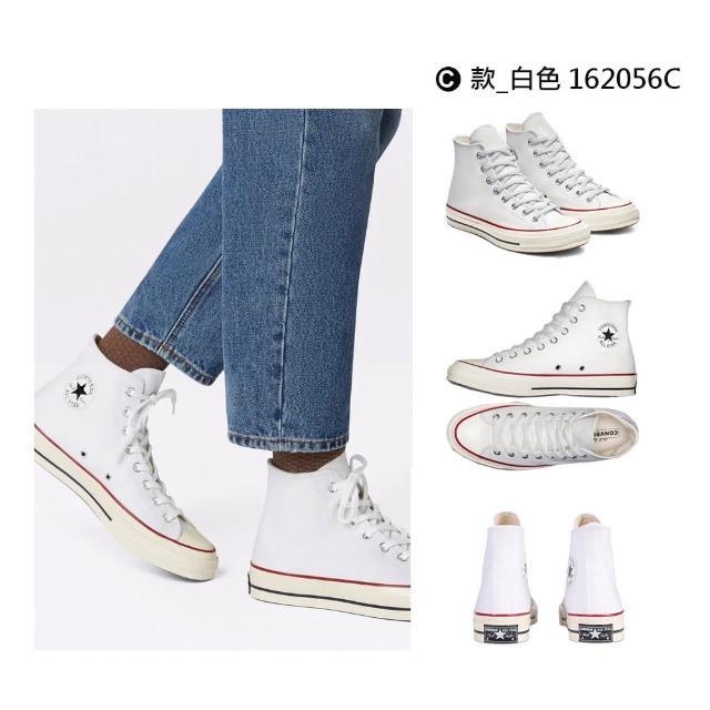 【CONVERSE】CHUCK 70 1970 高筒 休閒鞋 帆布鞋 男鞋 女鞋 4款任選(162053C 162056C 162054C)