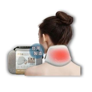 【IASO’S 伊亞索】台灣製 石墨烯 肩頸熱敷墊 熱敷墊 電熱墊 電熱毯(遠紅外線 肩膀熱敷 膝蓋熱敷 手腕熱敷)