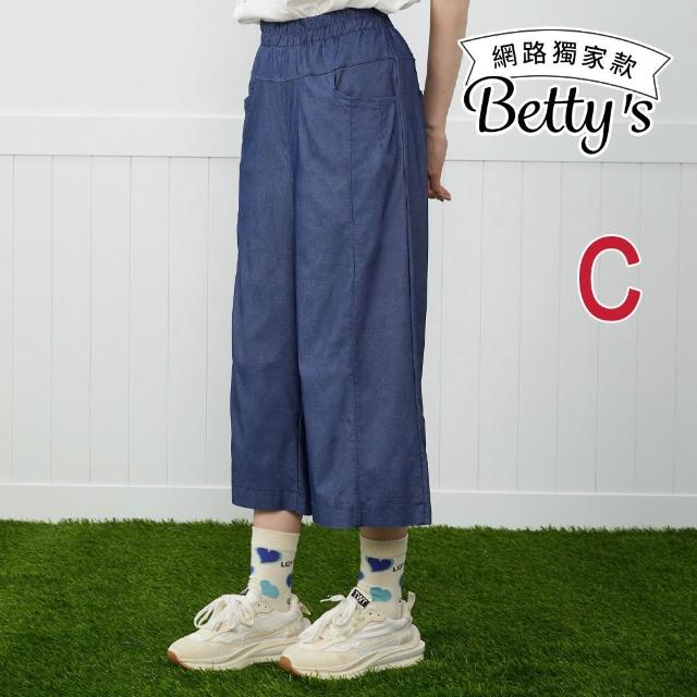 【betty’s 貝蒂思】出清品  網路獨賣★修身顯瘦彈性休閒褲(任選)